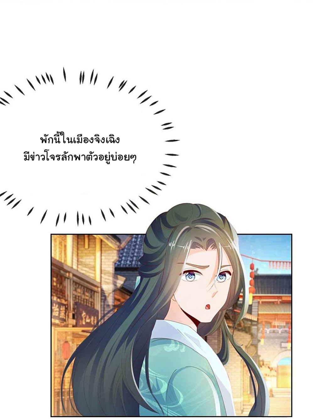 The Lovely Wife And Strange Marriage แผนรักลวงใจ 74-74