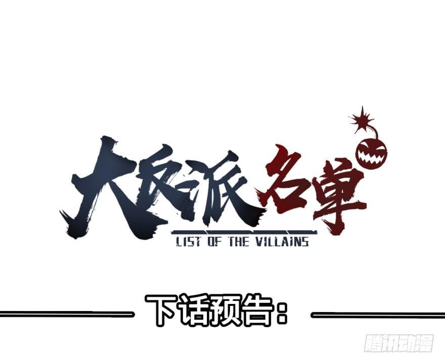 List of Villains 33-33
