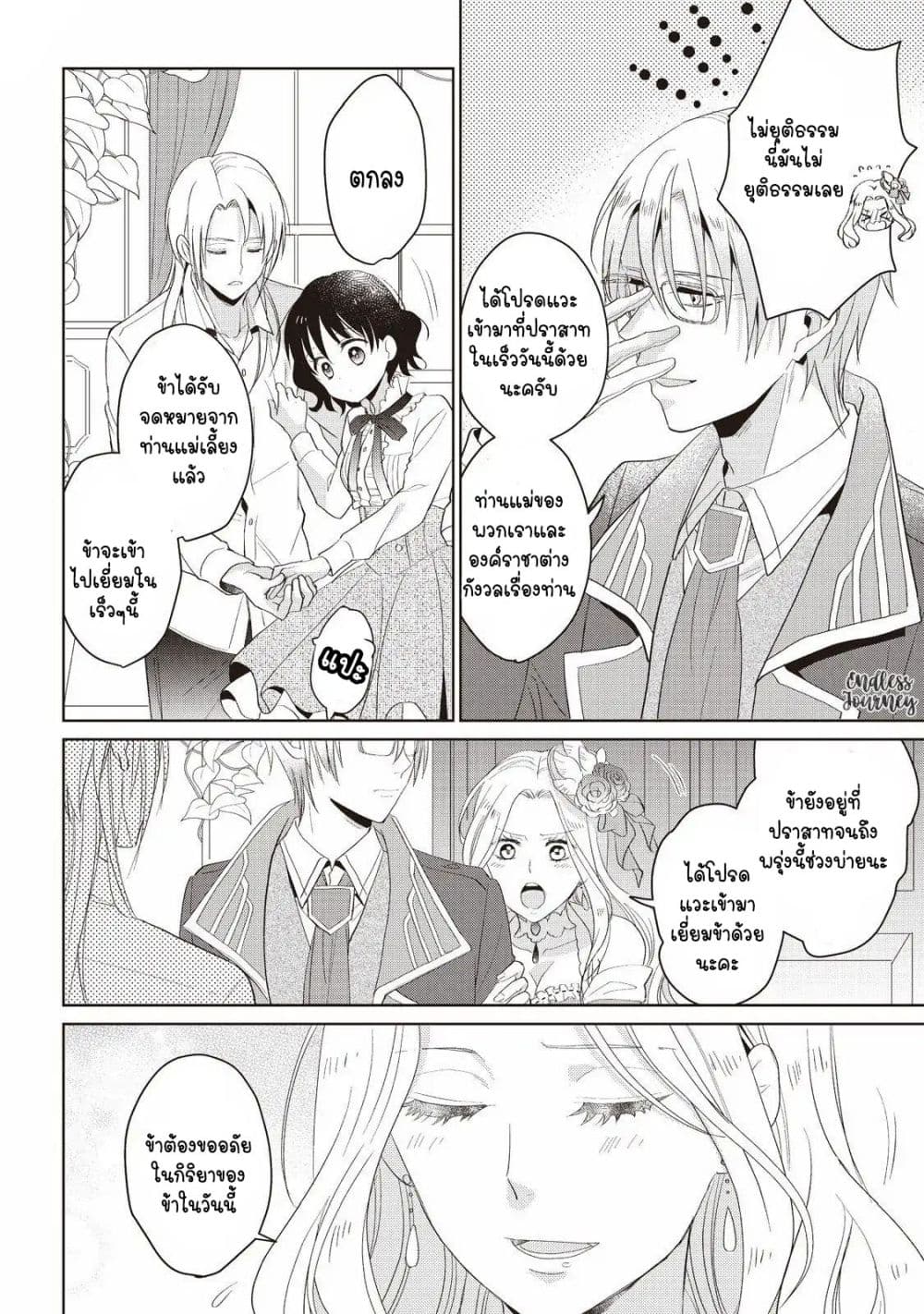 Tsutaou 4-4