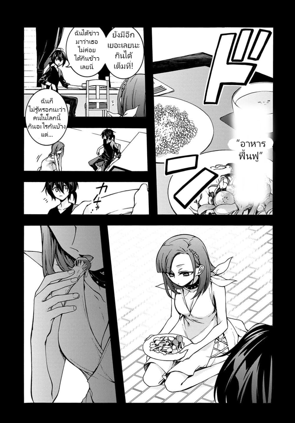 Garbage Brave: Isekai ni Shoukan Sare Suterareta Yuusha no Fukushuu Monogatari 6-6