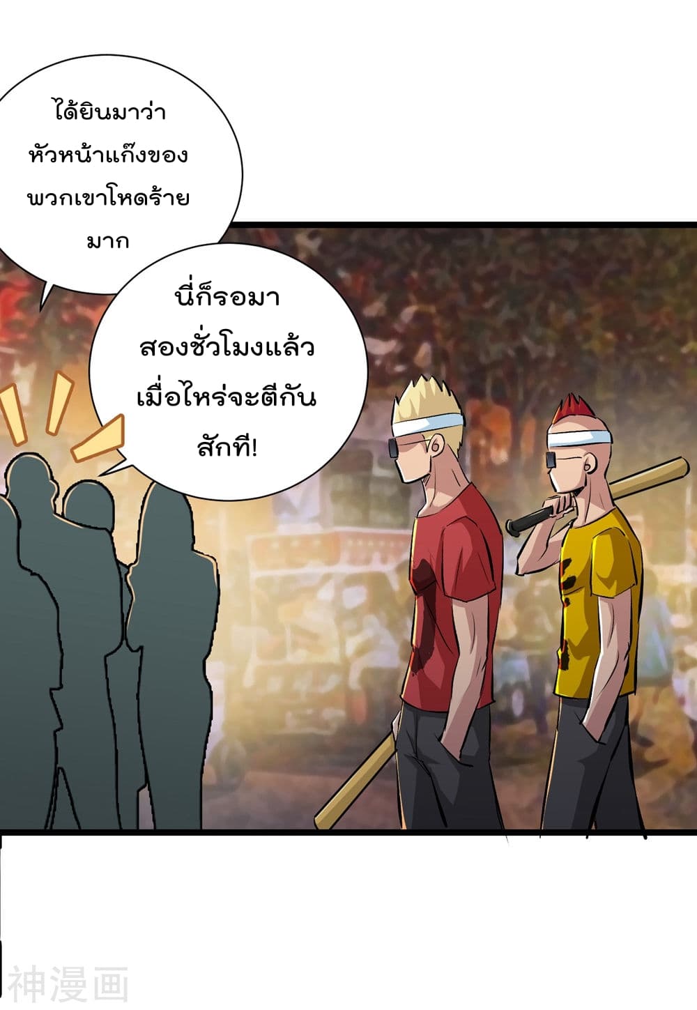 The Bodyguard of Harem ฮาเร็มนี้ของผมนะค้าบ 39-39
