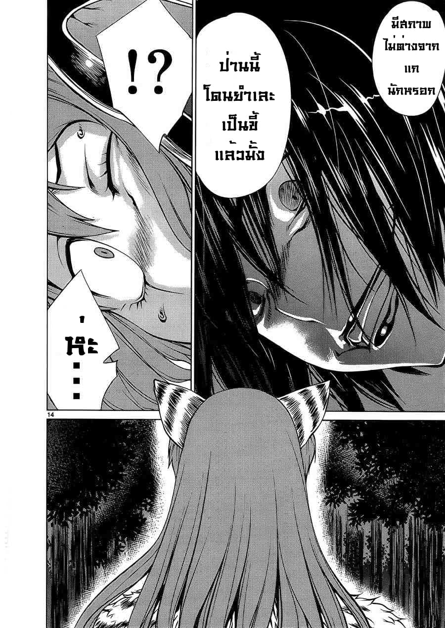 Killing Bites เขี้ยวพิฆาตพันธุ์ผสม 11-ทำไมถึงยังยิ้มได้อยู่ล่ะ?