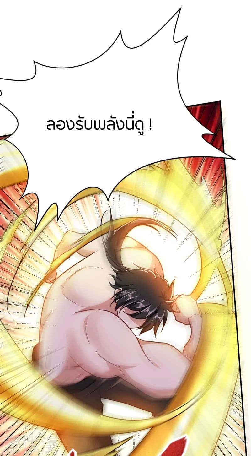 Rise of The Demon King รุ่งอรุณแห่งราชาปีศาจ 101-101