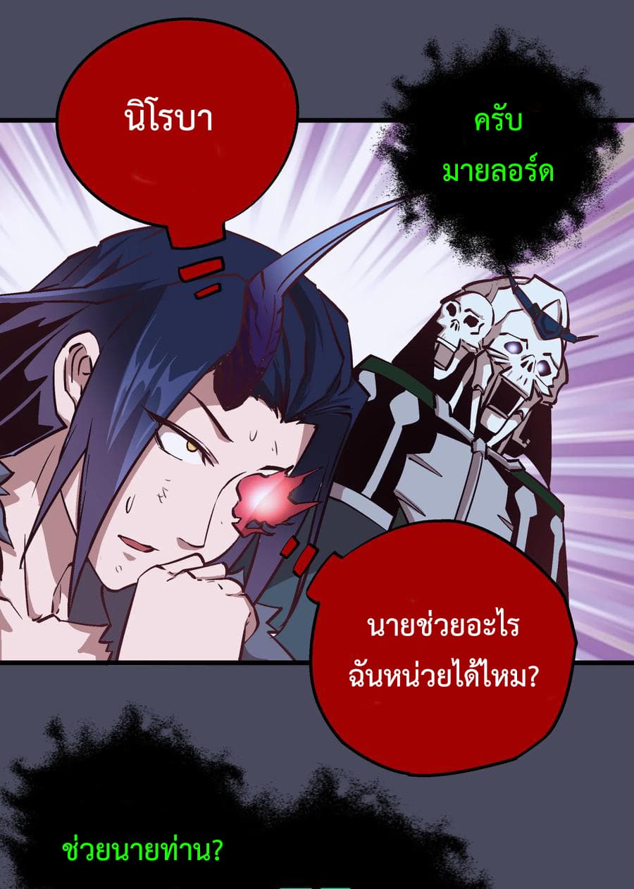I'm Not the Overlord! 5.1-5.1