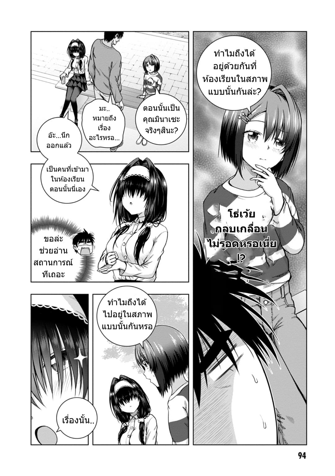 Iroha Ni ho ERO 3-ERASE