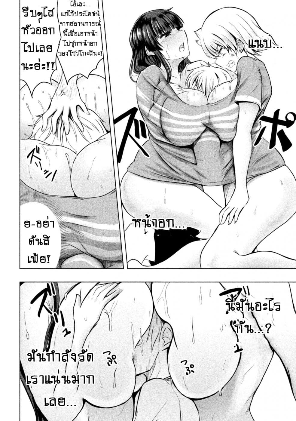 Hen na Chishiki ni Kuwashii Kanojo: Takayukashiki Souko-san 15-เท็นก้า