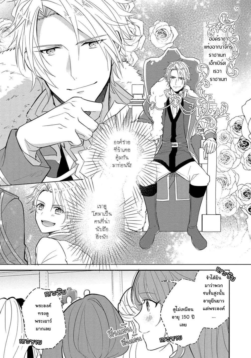 The Emperor's Court Lady Is Wanted as a Bride 1-1