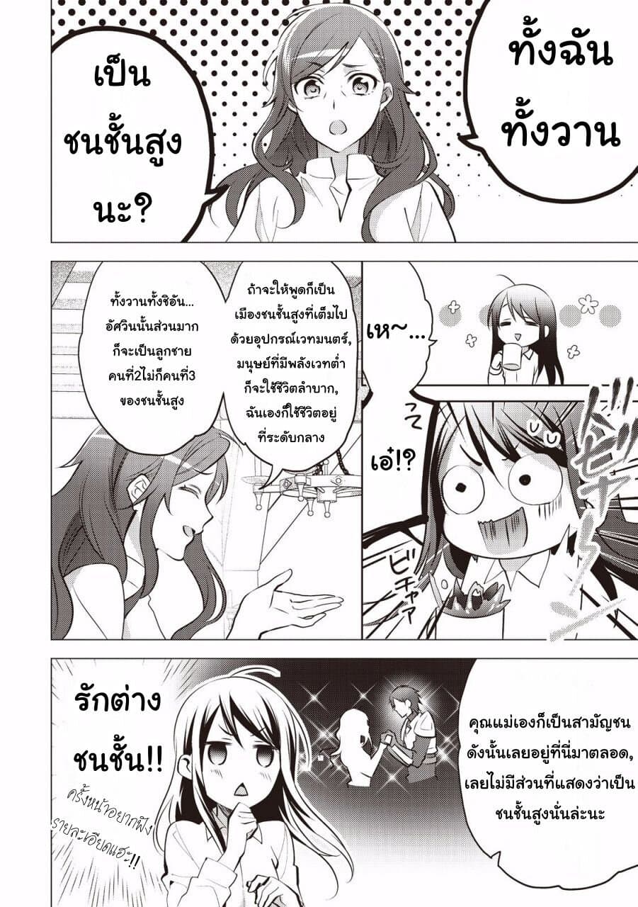 Isekai de "Kuro no Iyashi Te" tte Yobarete Imasu ฮีลเลอร์ดำ ณ ต่างโลก 10-10