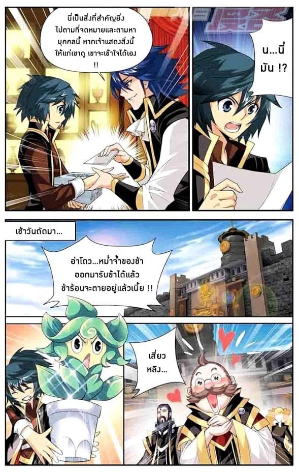 Doupo Cangqiong 37-บทเรียน