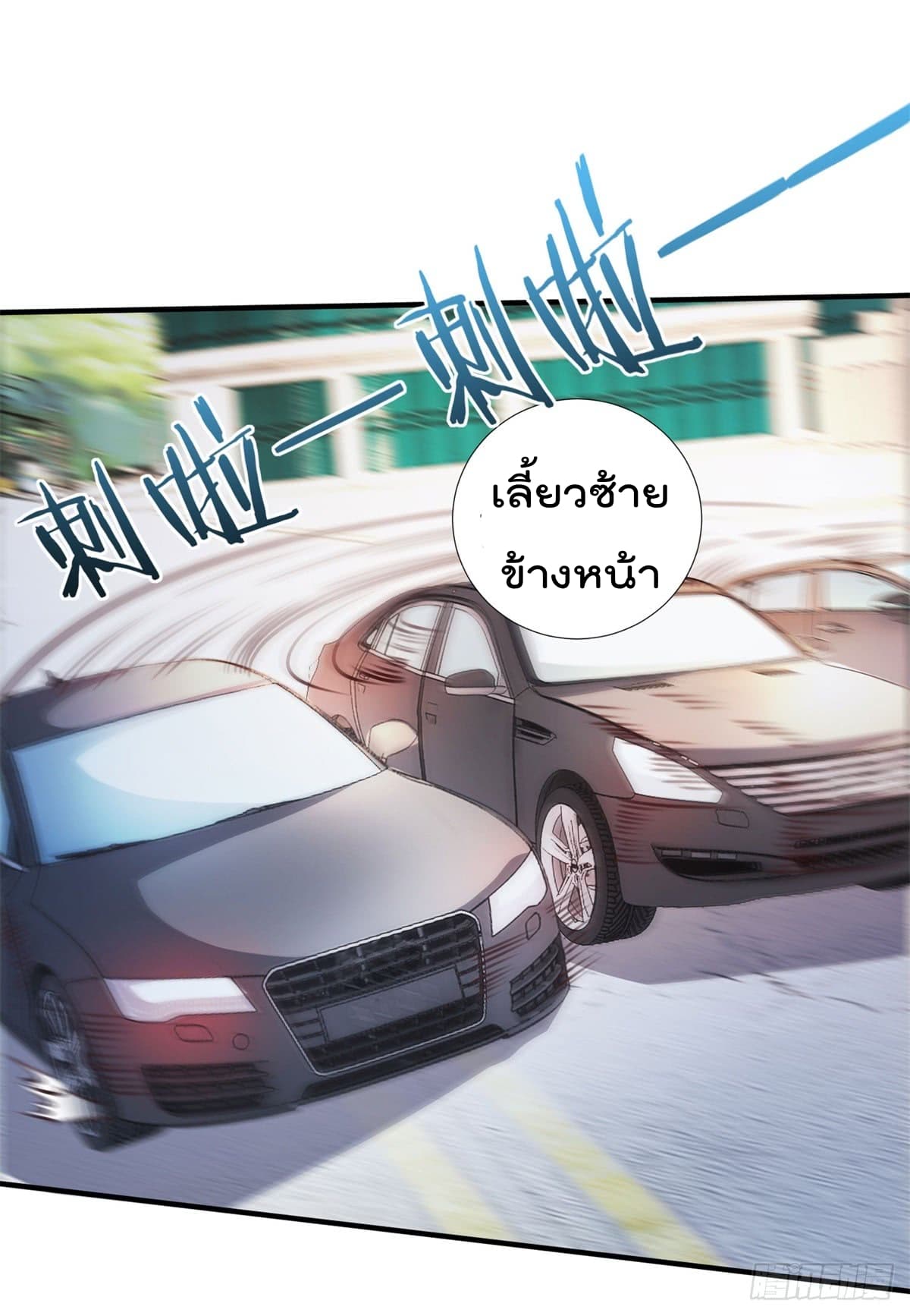 The Cultivators Bodyguard in The City บอดี้การ์ดเซียนหน้าใสแห่งนคร 6-6