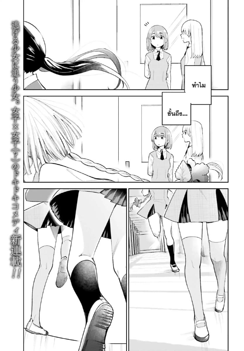 Unicorn to sabishi-gari ya shoujo 1-1