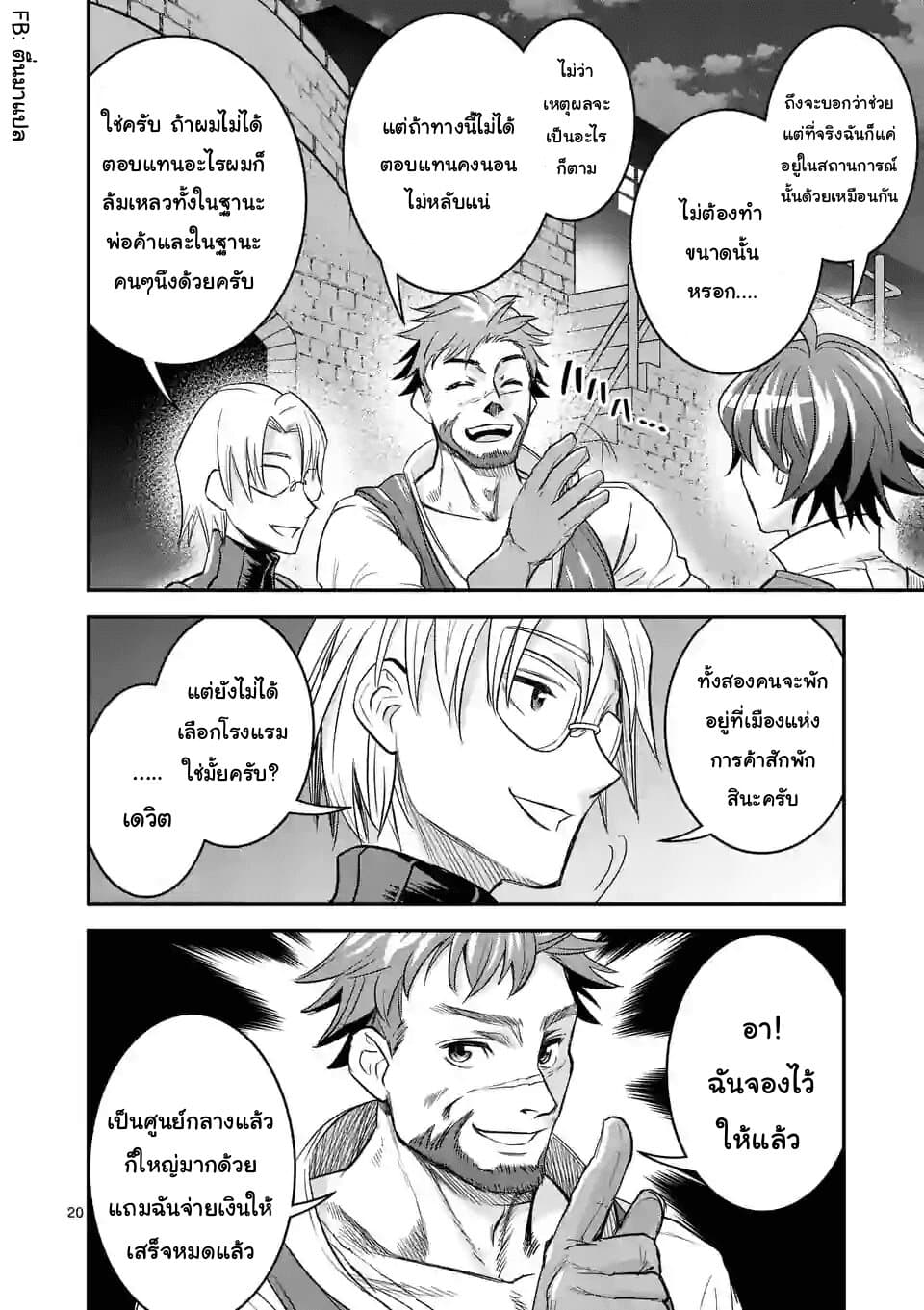 100-nin no Eiyuu o Sodateta Saikyou Yogensha wa, Boukensha ni Natte mo Sekaijuu no Deshi kara Shitawarete Masu 21.2-21.2