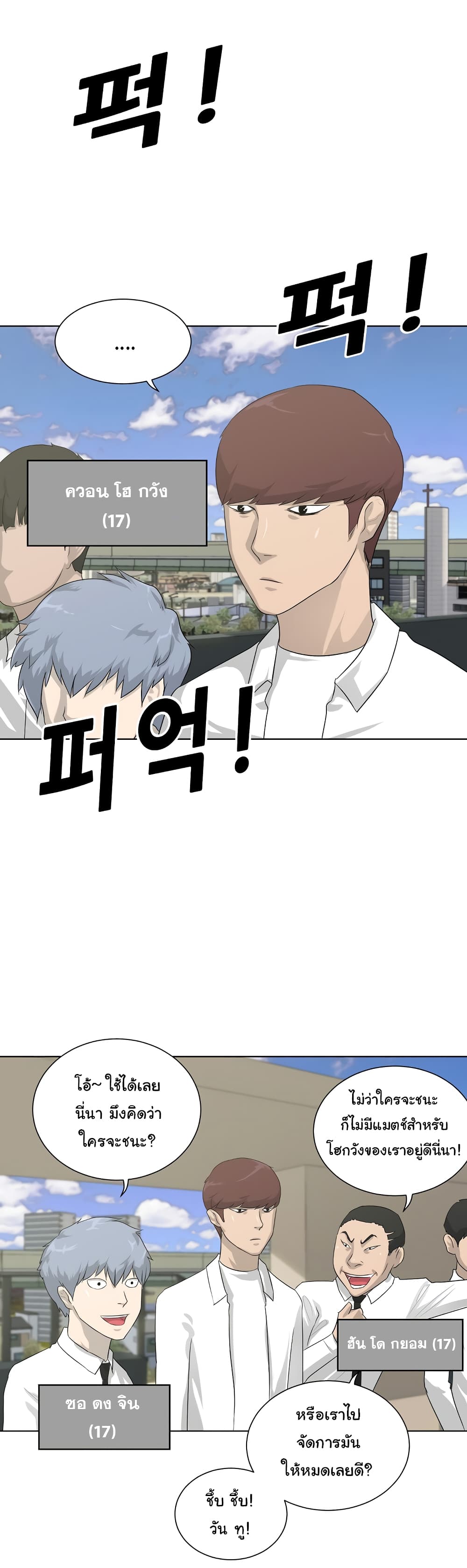 Trigger 3-3