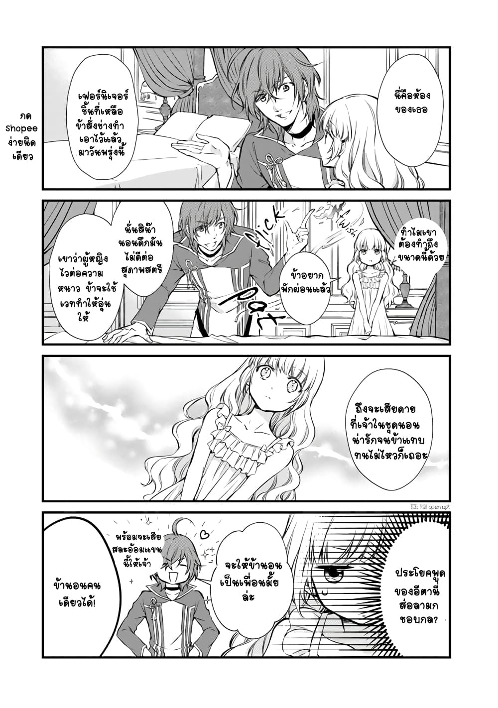 I'm the Demon Queen, but for Some Reason the Hero Is Doting on Me 4-4