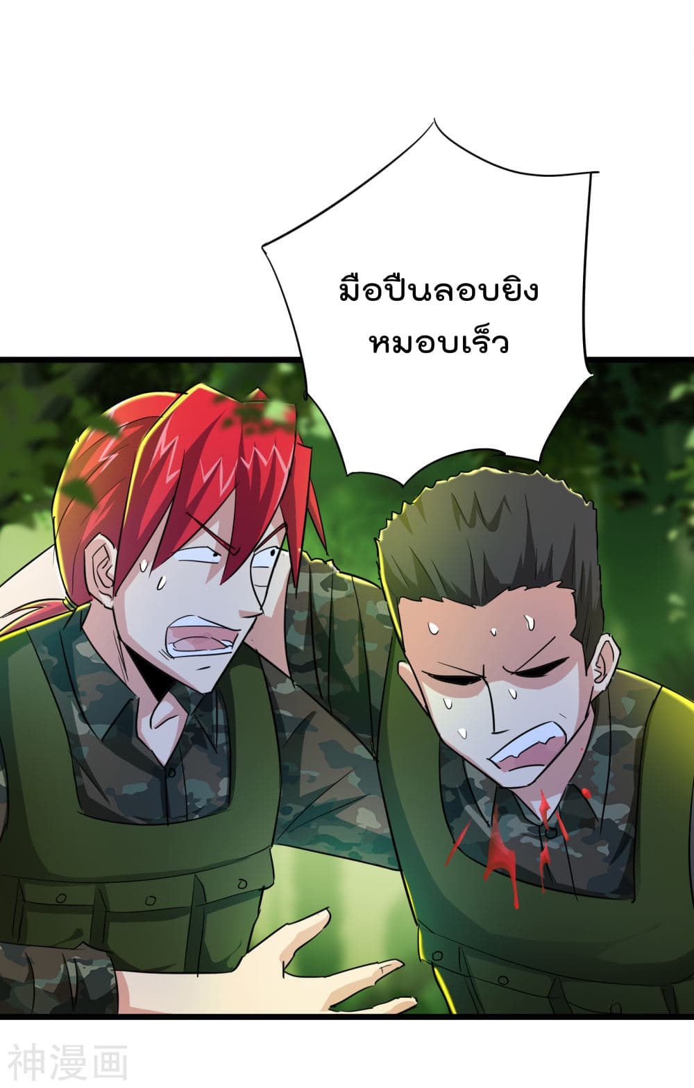 The Bodyguard of Harem ฮาเร็มนี้ของผมนะค้าบ 47-47