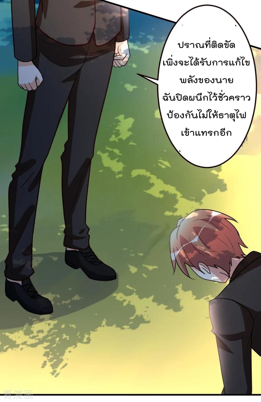 The Cultivation Back to The Earth ราชันเซียนเกรียนหวนคืนพิภพ 48-48