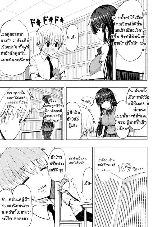 Hen na Chishiki ni Kuwashii Kanojo: Takayukashiki Souko-san 1-1