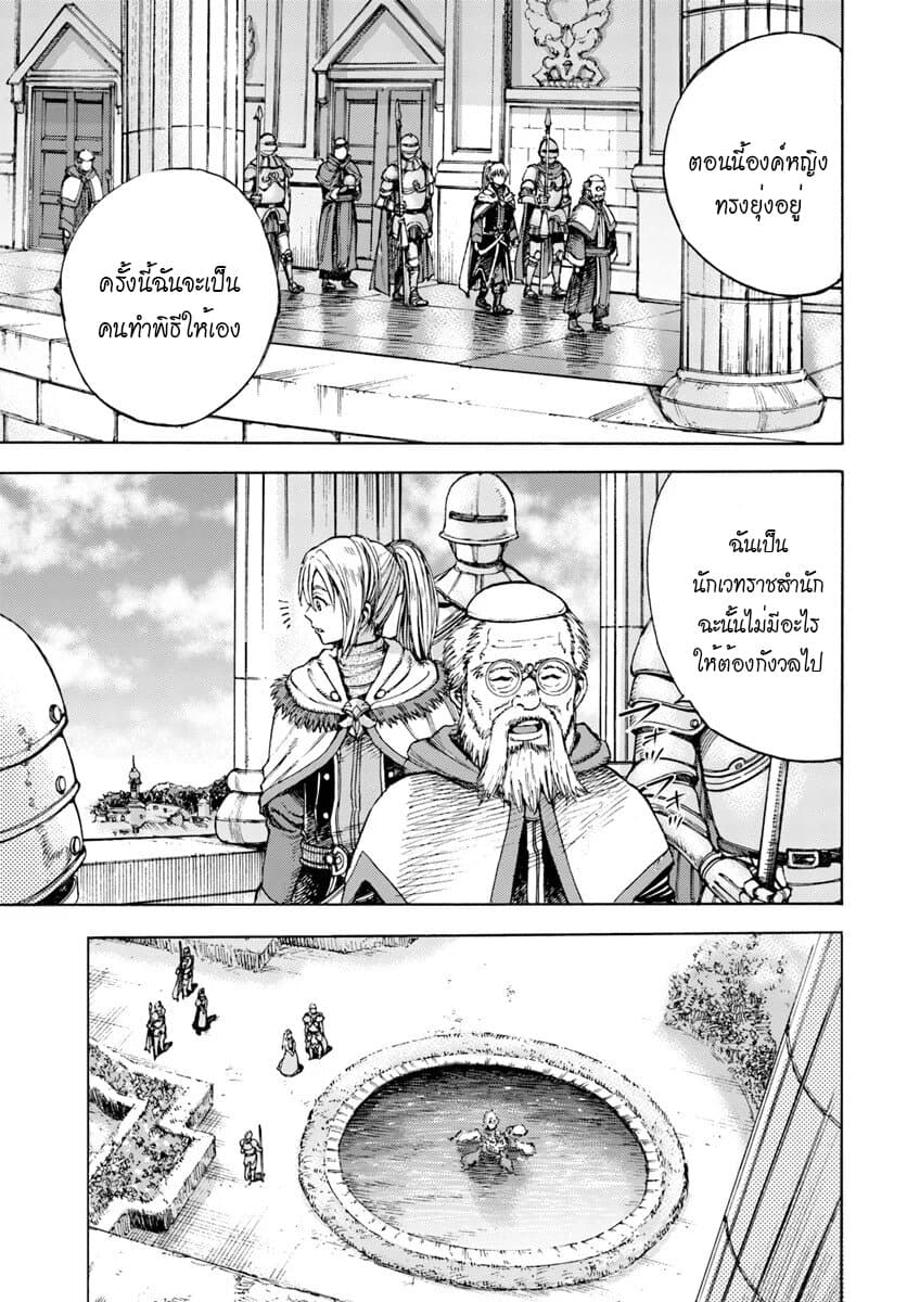 Shoukan sareta Kenja wa Isekai wo Yuku - Saikyou nano wa Fuyou Zaiko no Item deshita 1-อัญเชิญสู่ต่างโลกจากเลเวล 1