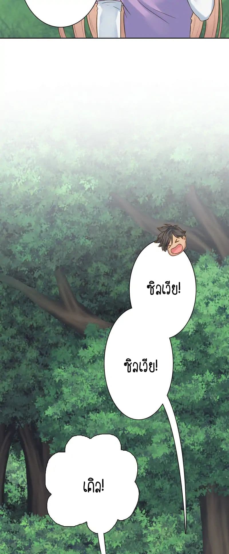 The Dragon Prince's Bride 5-5