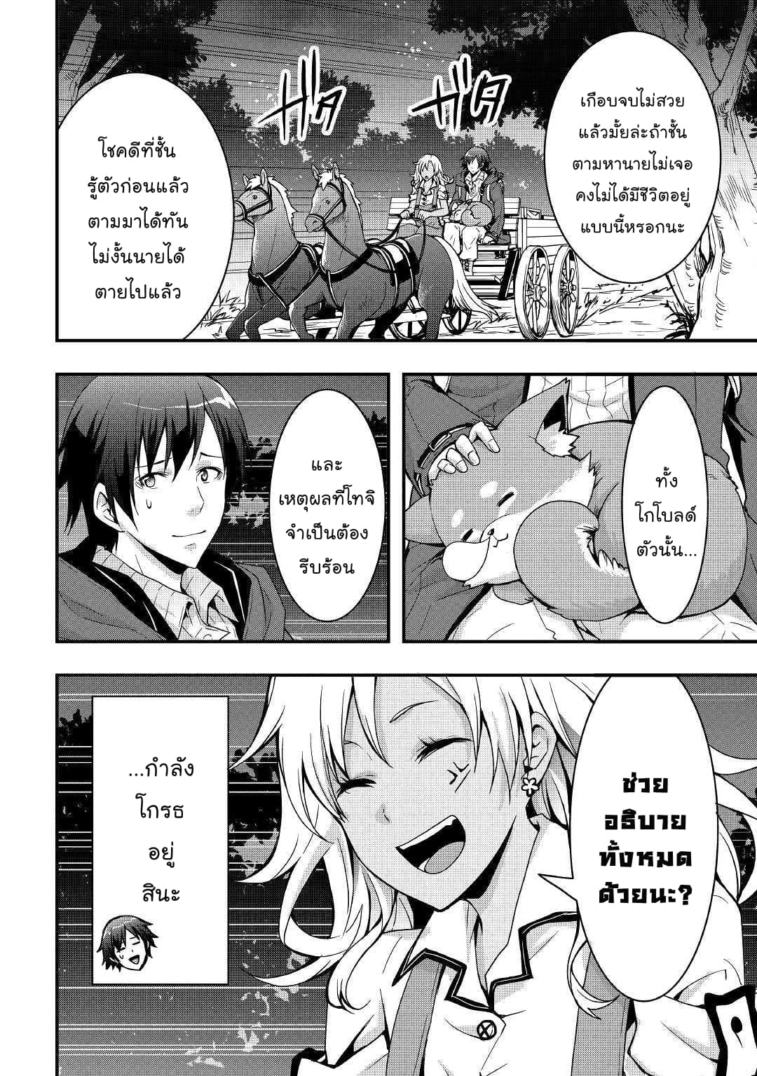 I will Live Freely in Another World with Equipment Manufacturing Cheat แค่อยากอยู่อย่างสบายๆ ที่ต่างโลกด้วยเวทย์คราฟของสุดโกงก็เท่านั้น 5.1-5.1