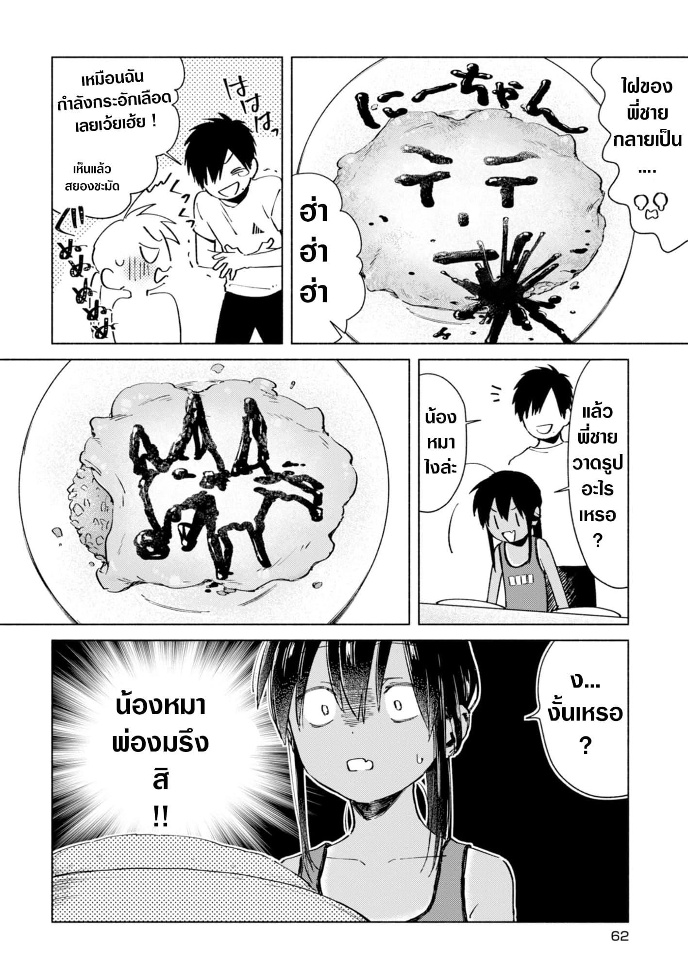 Inaka ni Kaeru to Yakeni Natsuita Kasshoku Ponytail Shota ga Iru 13-13