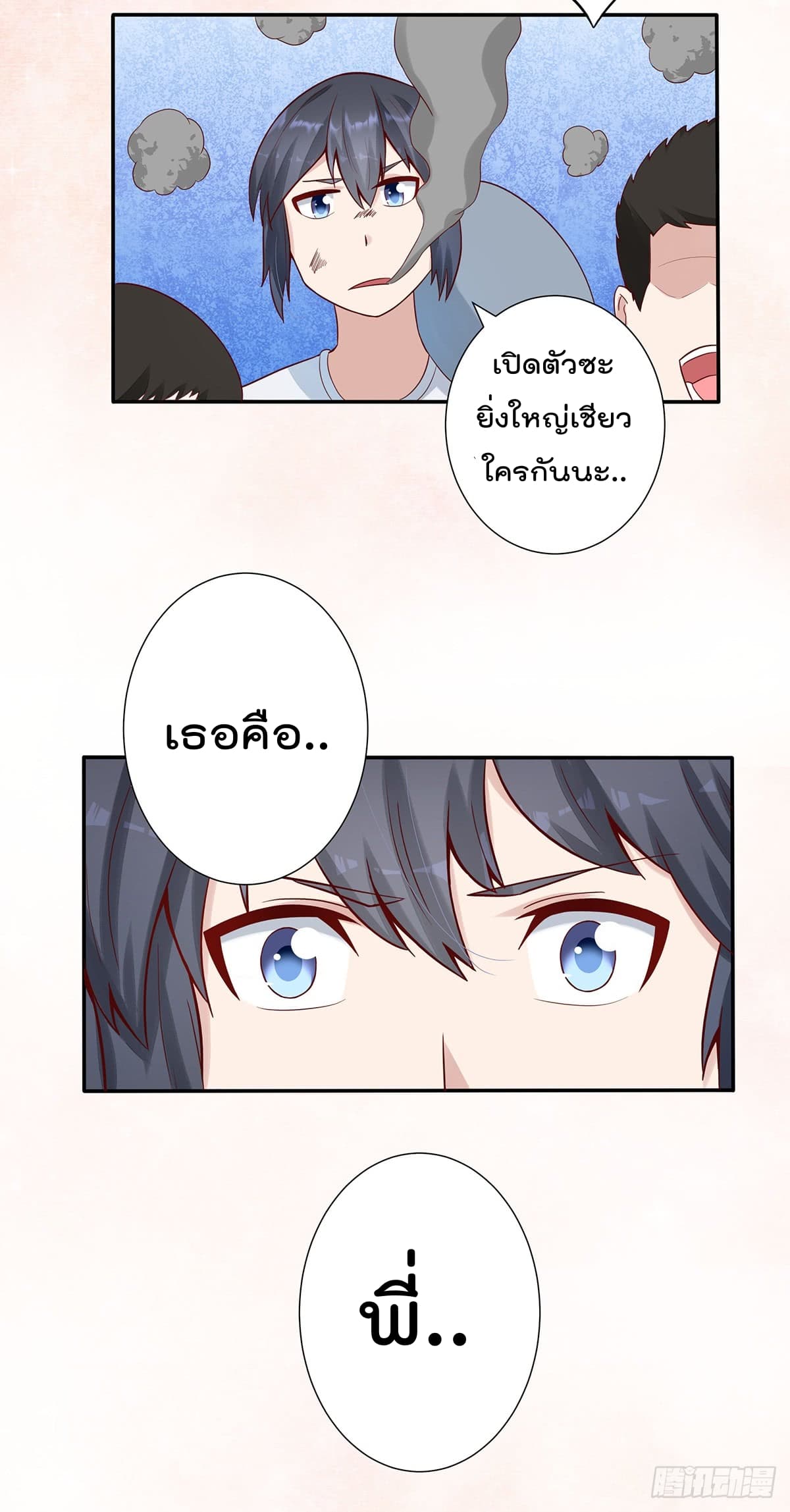 The Cultivators Guardian in The City ราชันเซียนผู้พิทักษ์แห่งนคร 4-4