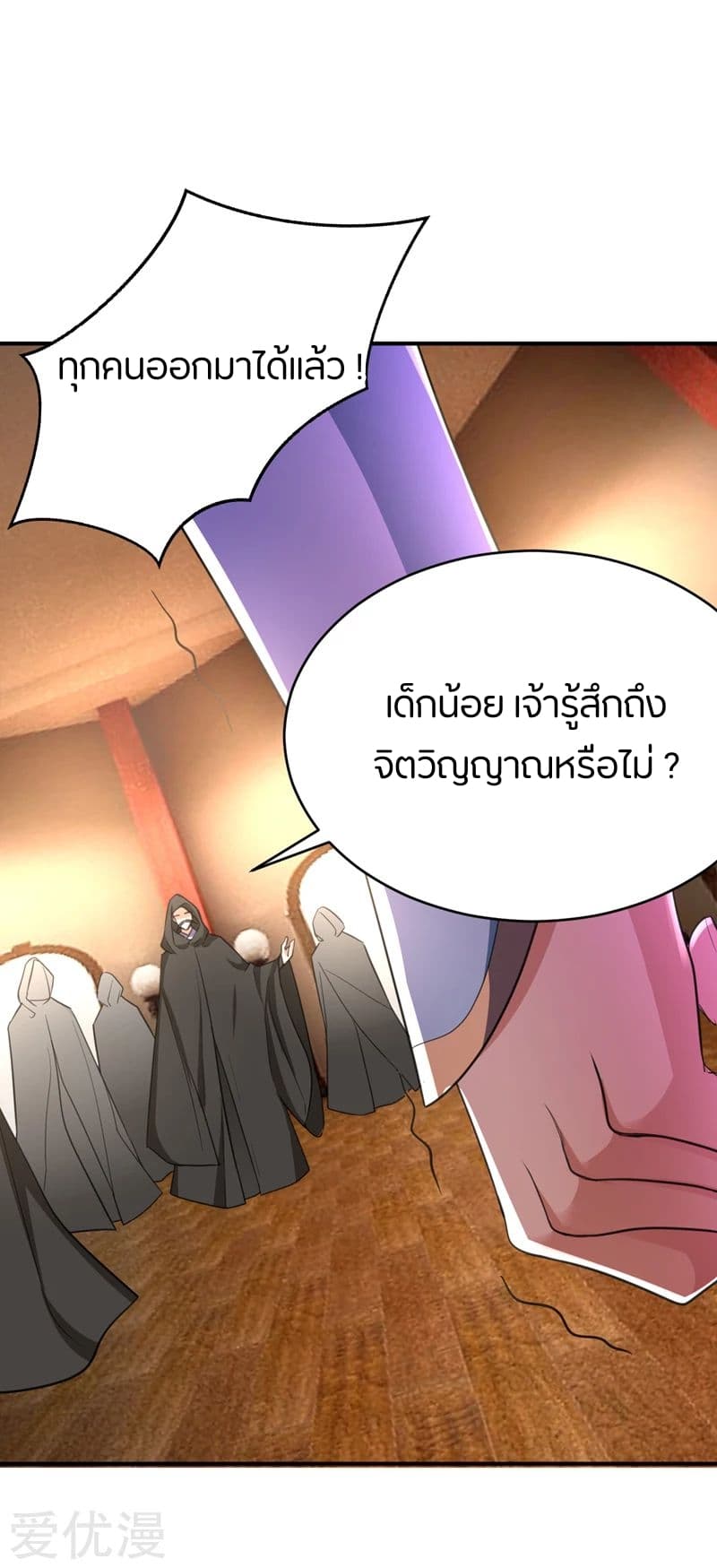 Rise of The Demon King รุ่งอรุณแห่งราชาปีศาจ 95-95
