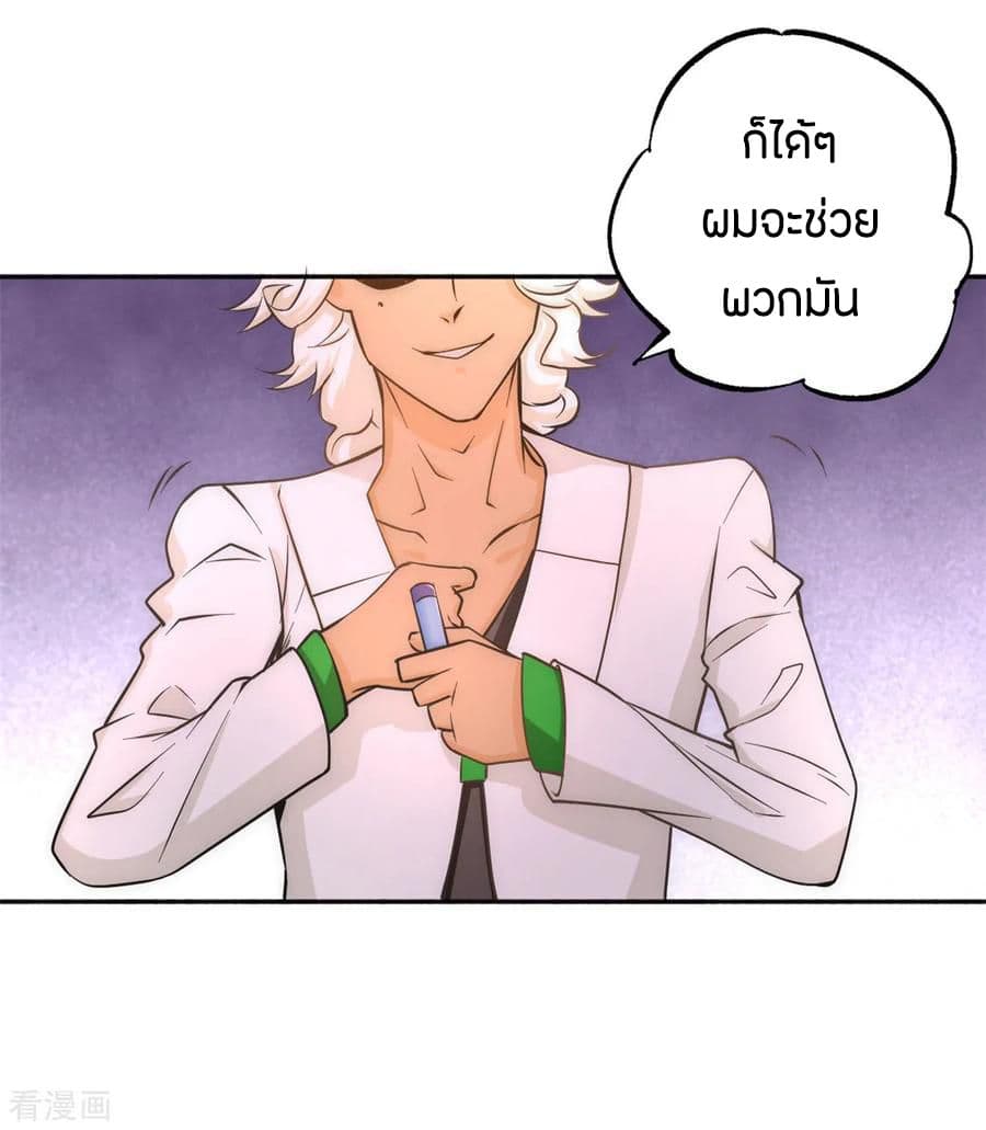 God Emperor of The City มหาเทพเซียนแห่งนคร 44-44