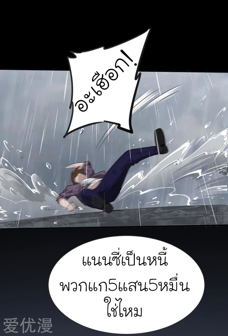 Picking up a School Beauty to Be Wife จับสาวสวยในโรงเรียนมาเป็นเมีย 68-68