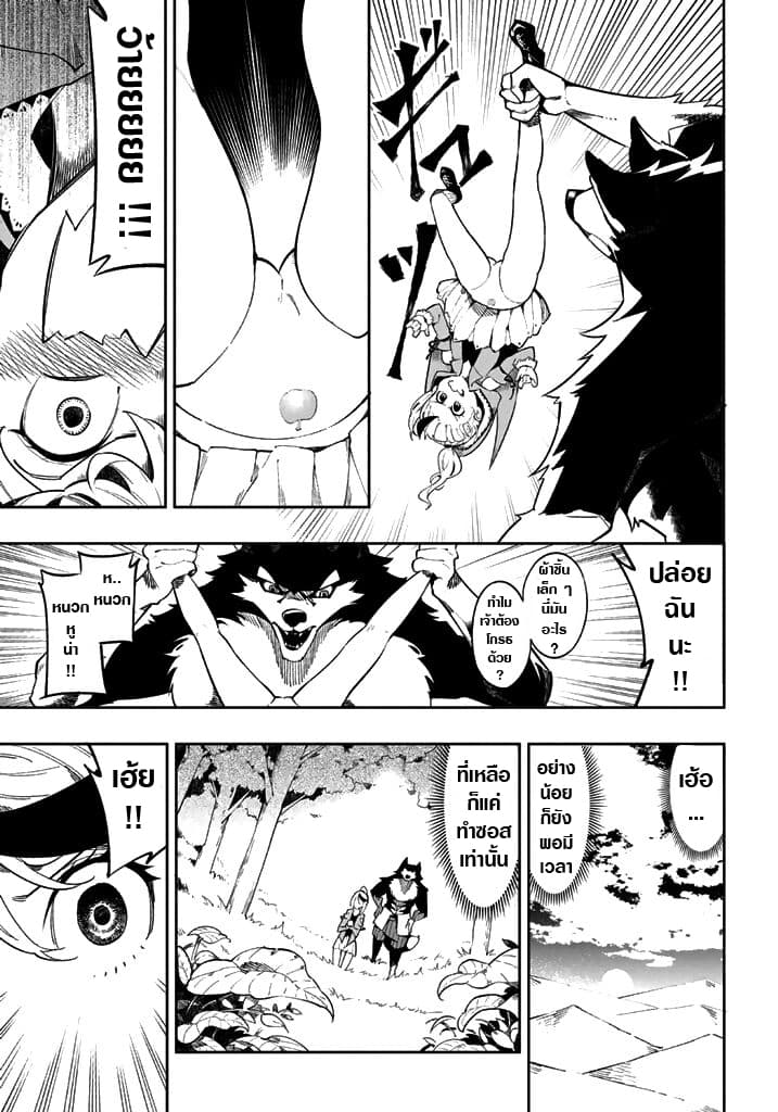 Shokuzai to Tabi ni Deru 2-2