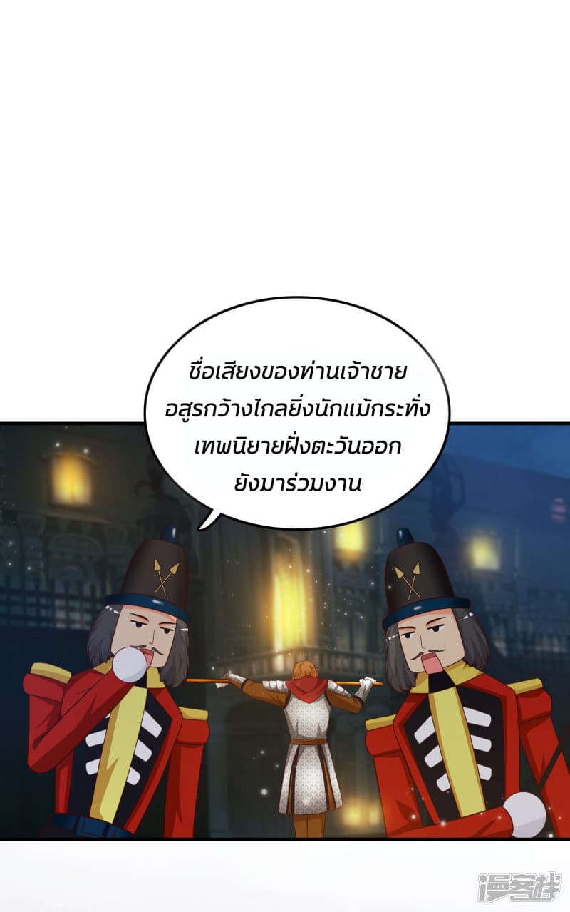 The Strongest Peach Blossom ราชาดอกไม้อมตะ 33-33