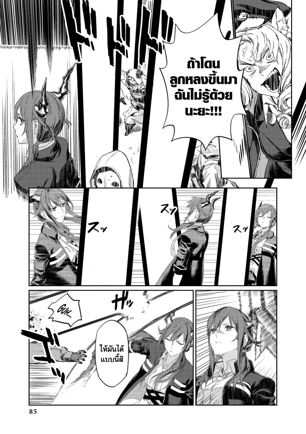 Arknights Comic Anthology 5-สิ่งที่อยู่ในมือขวาข้างนี้