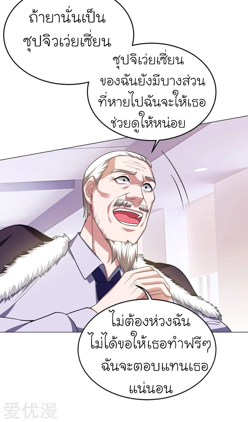 Picking up a School Beauty to Be Wife จับสาวสวยในโรงเรียนมาเป็นเมีย 66-66