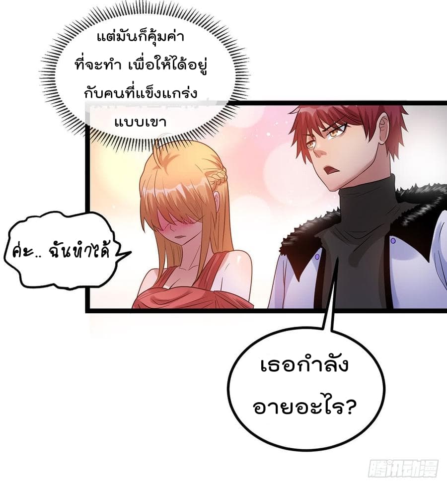 Immortal King of City ราชาอมตะแห่งนคร 44-44
