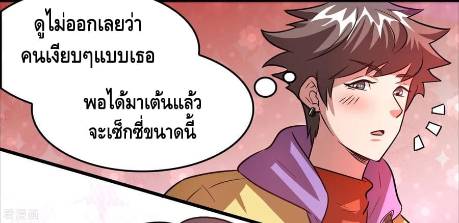 Become God Merchant in The Other World ข้ามต่างโลกเพื่อเป็นพ่อค้าเทพสุดมั่งคั่ง 73-73