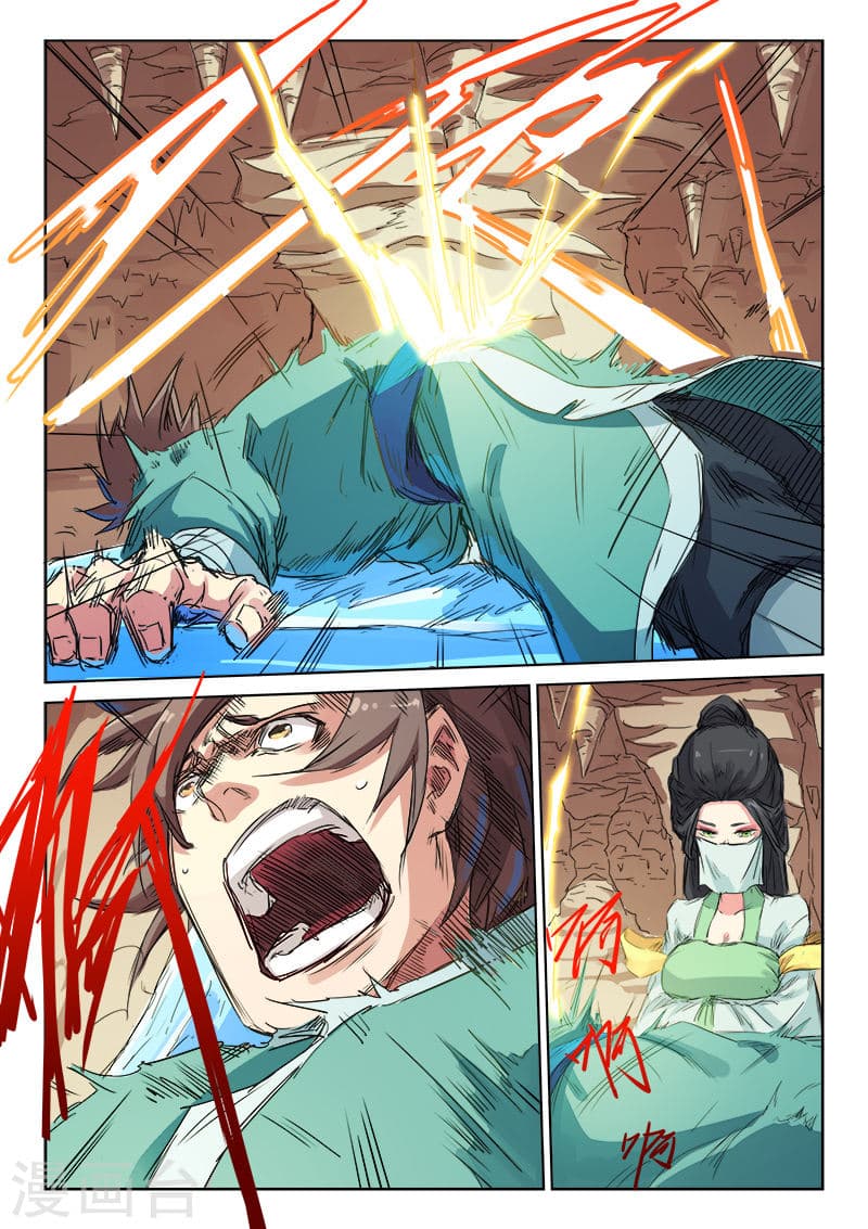 Star Martial God Technique 114-114