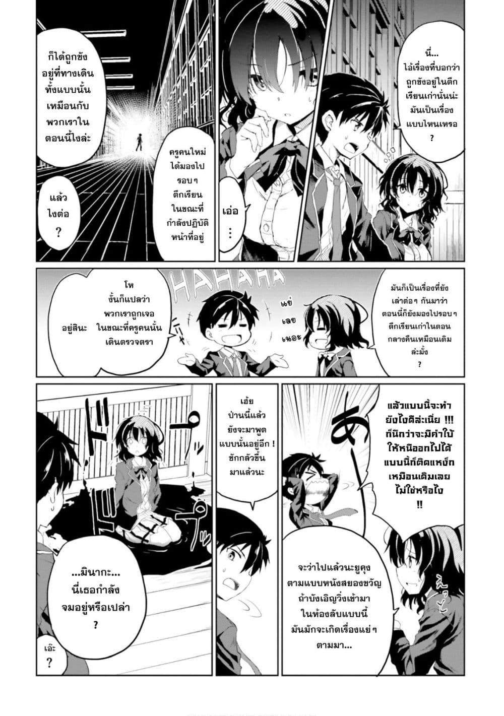 Kuro no Kamisama to Shiro no Adept เทพสีดำและอเดพท์สีขาว 1-1