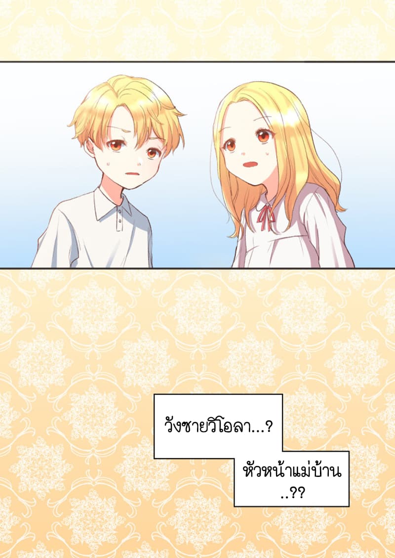 The Twin Siblings' New Life 4-4