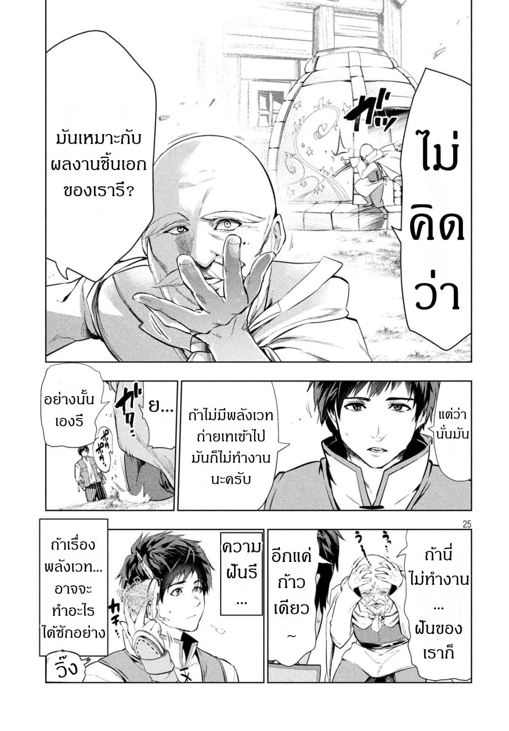 Kaiko sareta Ankoku Heishi (30-dai) no Slow na Second Life ชีวิตสโลว์เซคันด์ไลฟ์ของทหารความมืด(อายุ30)ผู้ถูกไล่ออก 10-10