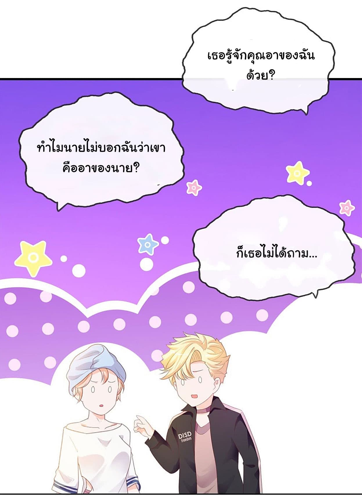 The Lovely Wife And Strange Marriage แผนรักลวงใจ 51-51