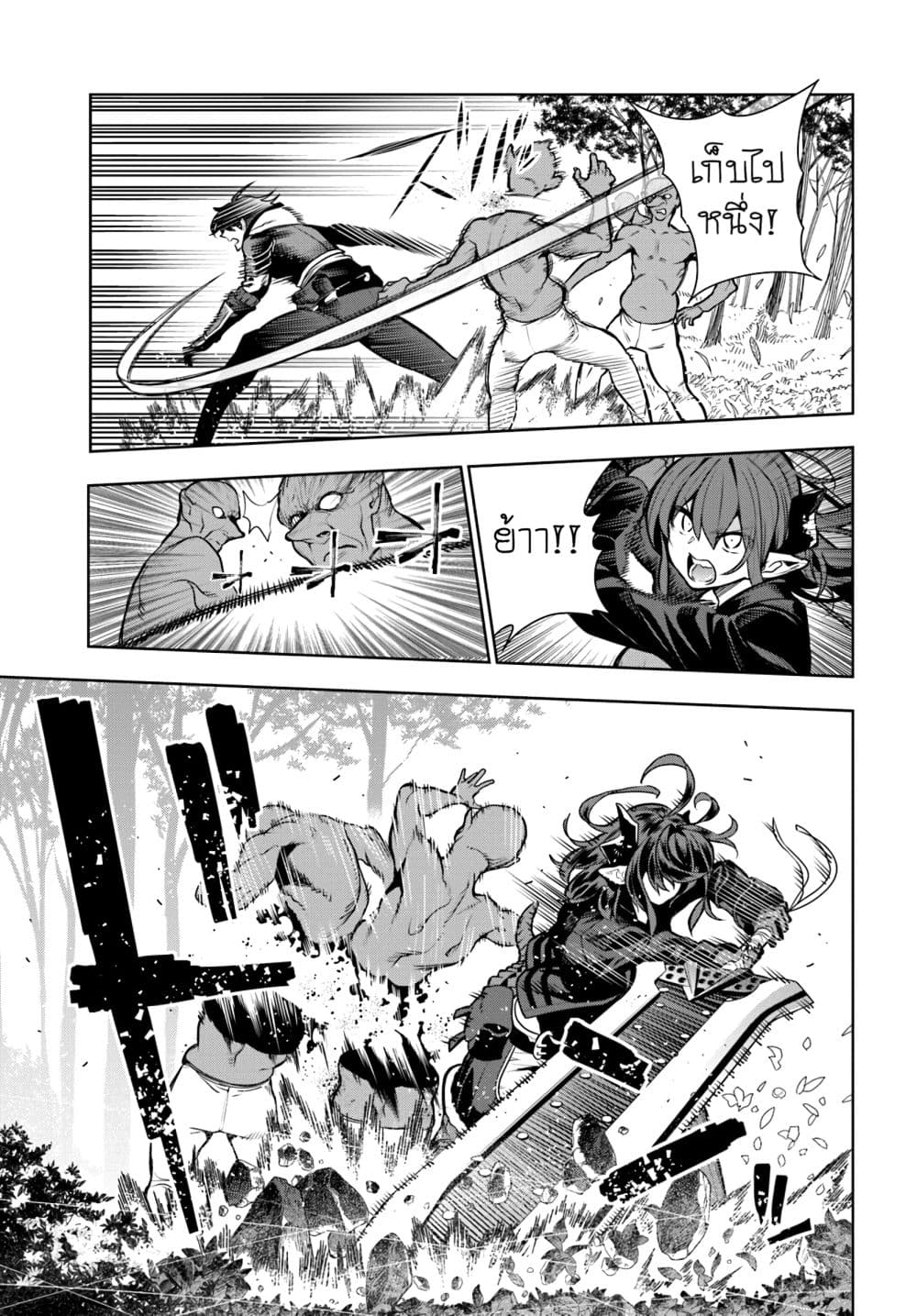Ningen Fushin no Boukenshatachi ga Sekai o Sukuu Youdesu 8-8