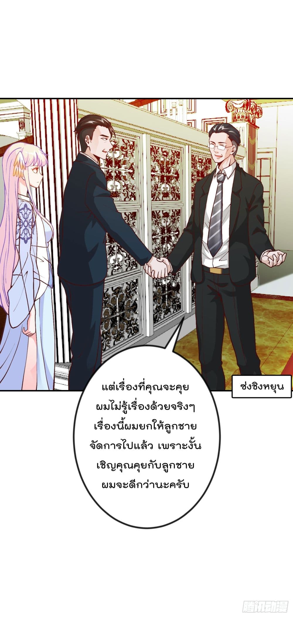 The Legend God King in The City ตำนานราชันเซียนแห่งนคร 14-14