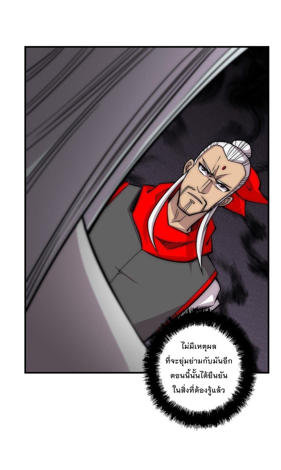 The Master of Martial Arts Retired Life ชีวิตหลังปลดเกษียณของปรมาจารย์แห่งศิลปะการต่อสู้ 114-จบ Season 1