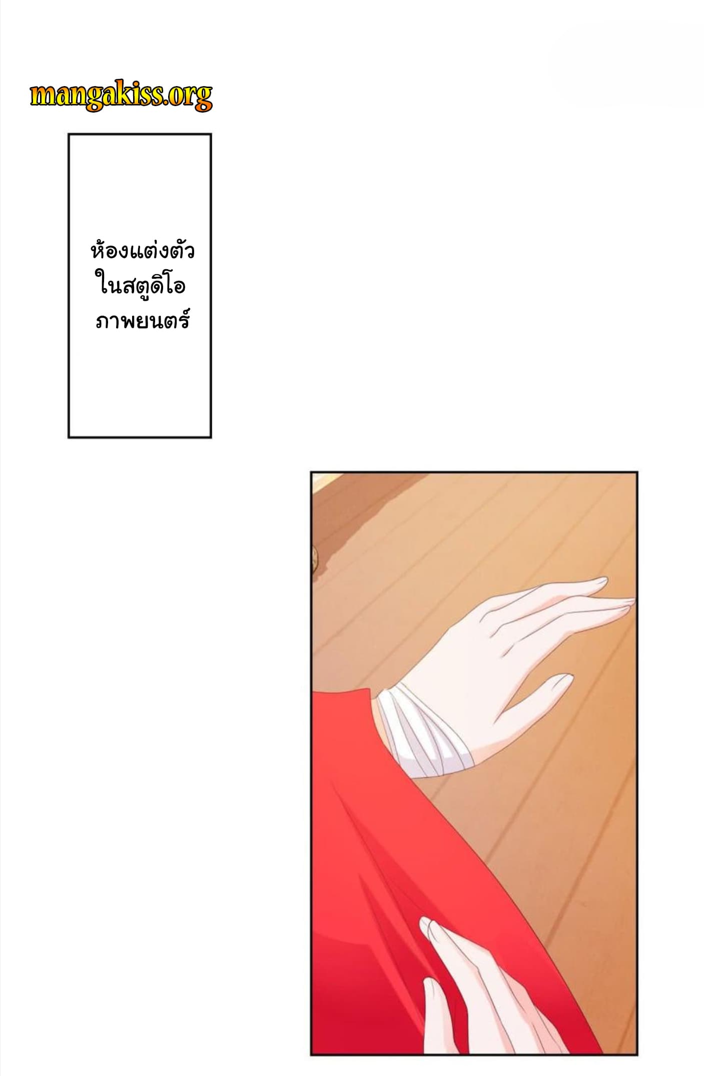 The Lovely Wife And Strange Marriage แผนรักลวงใจ 59-59
