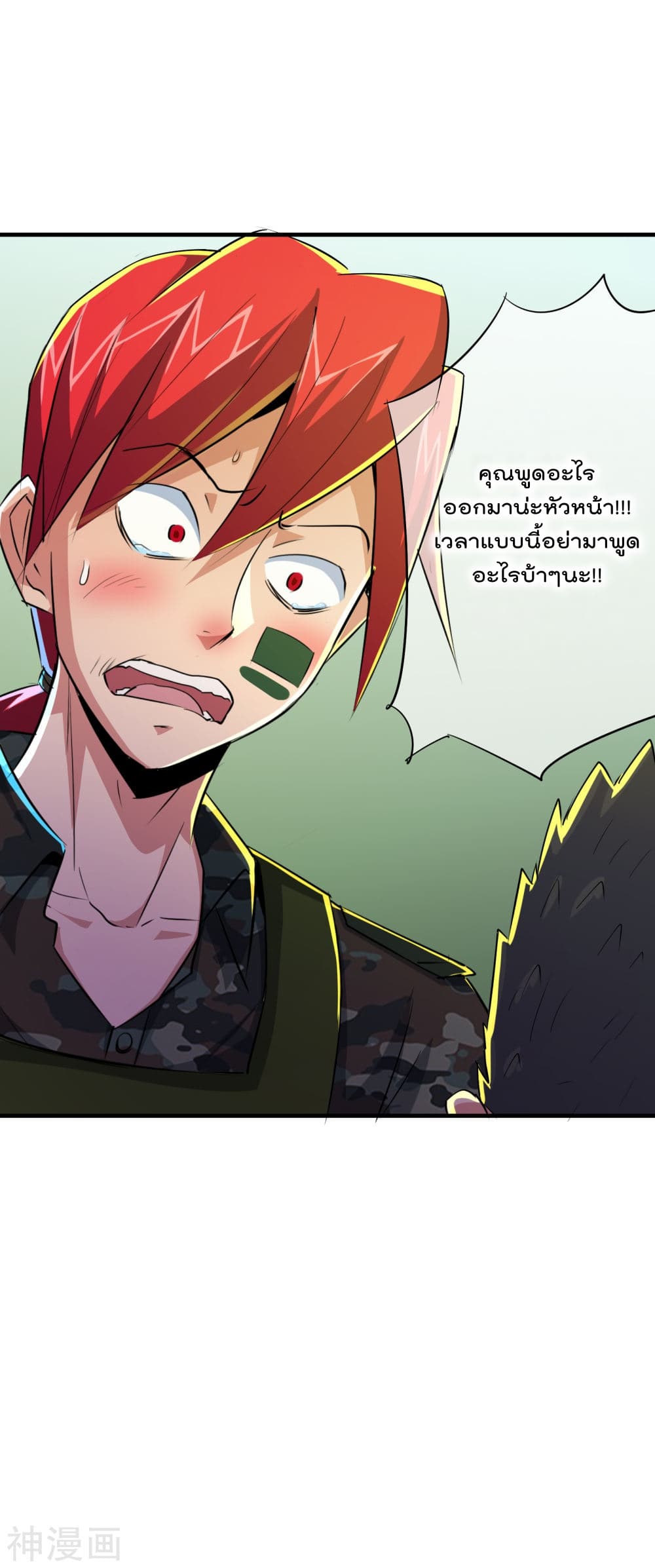 The Bodyguard of Harem ฮาเร็มนี้ของผมนะค้าบ 47-47