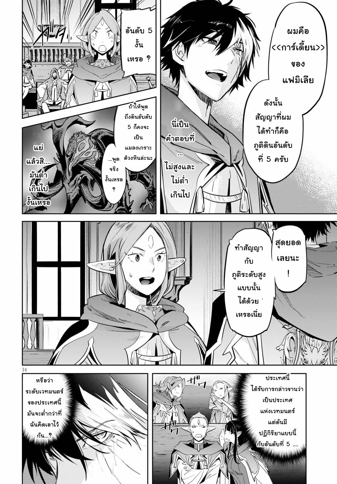 Game obu Familia - Family Senki 22-โรงเรียนเวทมนตร์