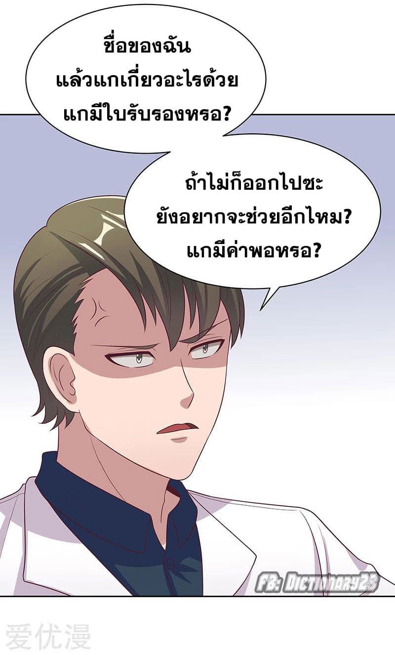 The Super Doctor From 2089 12-12