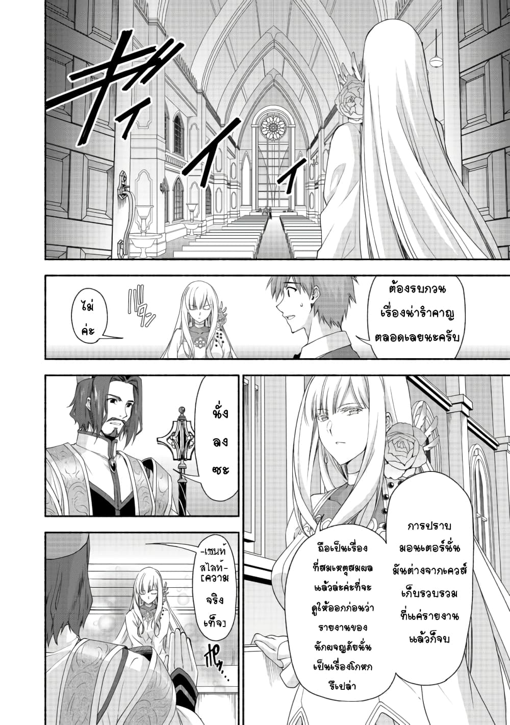 Moto Kizoku Reijou de Mikon no Haha Desuga, Musumetachi ga Kawaii Sugite Boukenshagyo mo Ku ni Narimasen 4.1-4.1