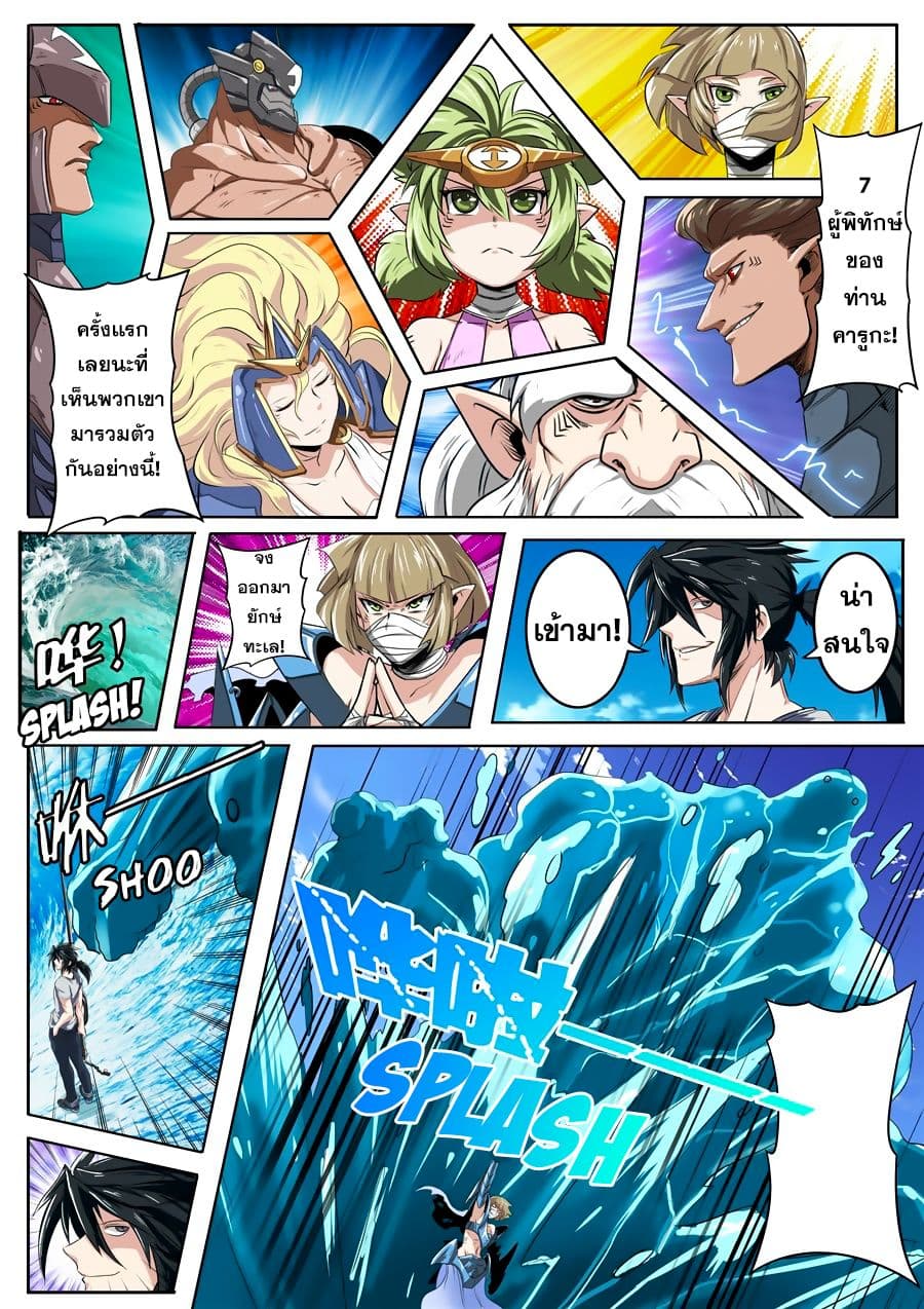 Hero? I Quit A Long Time Ago ฮีโร่น่ะหรอ? ฉันเลิกเป็นมานานแล้ว 73-73