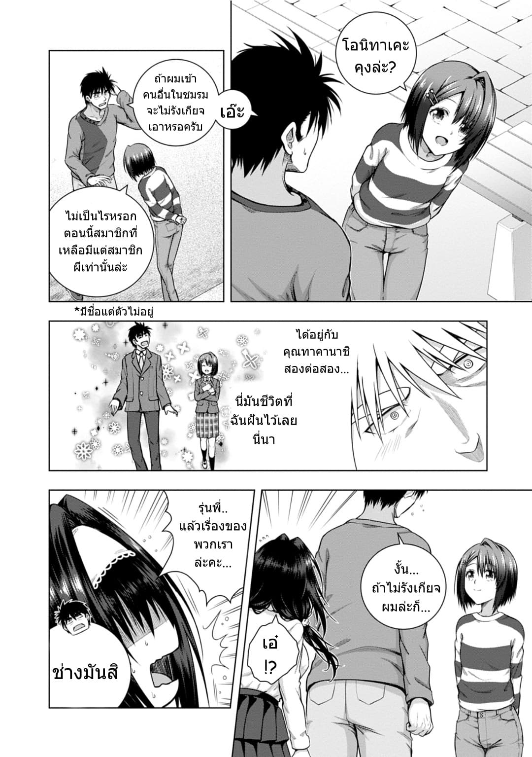 Iroha Ni ho ERO 3-ERASE